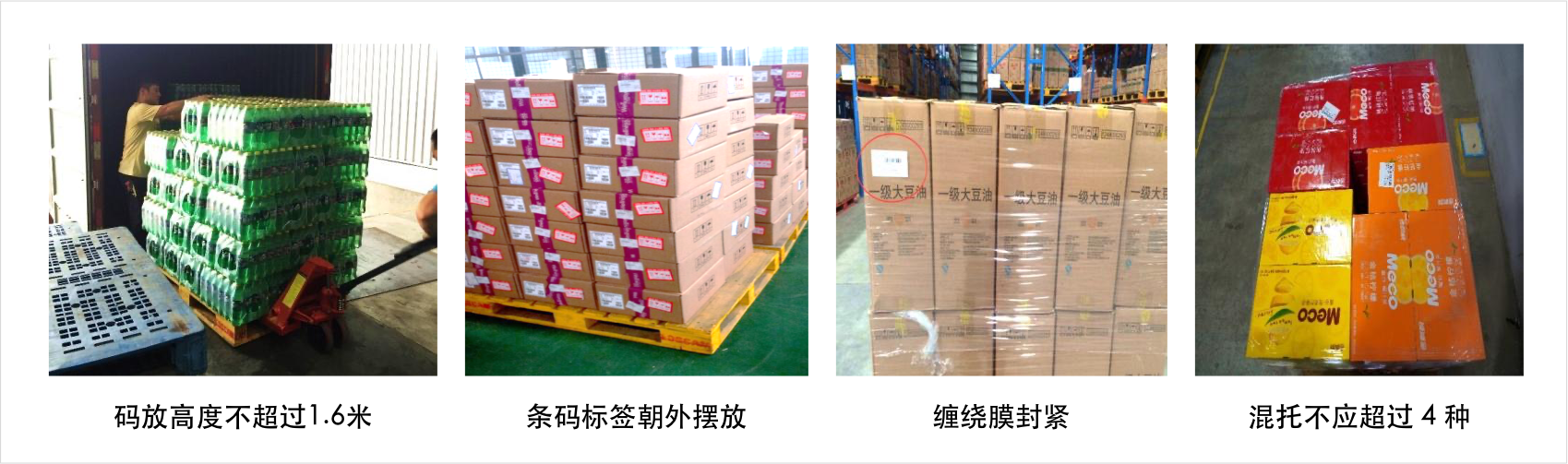 图3.2.12 整箱整托与整箱混托码放标准图例